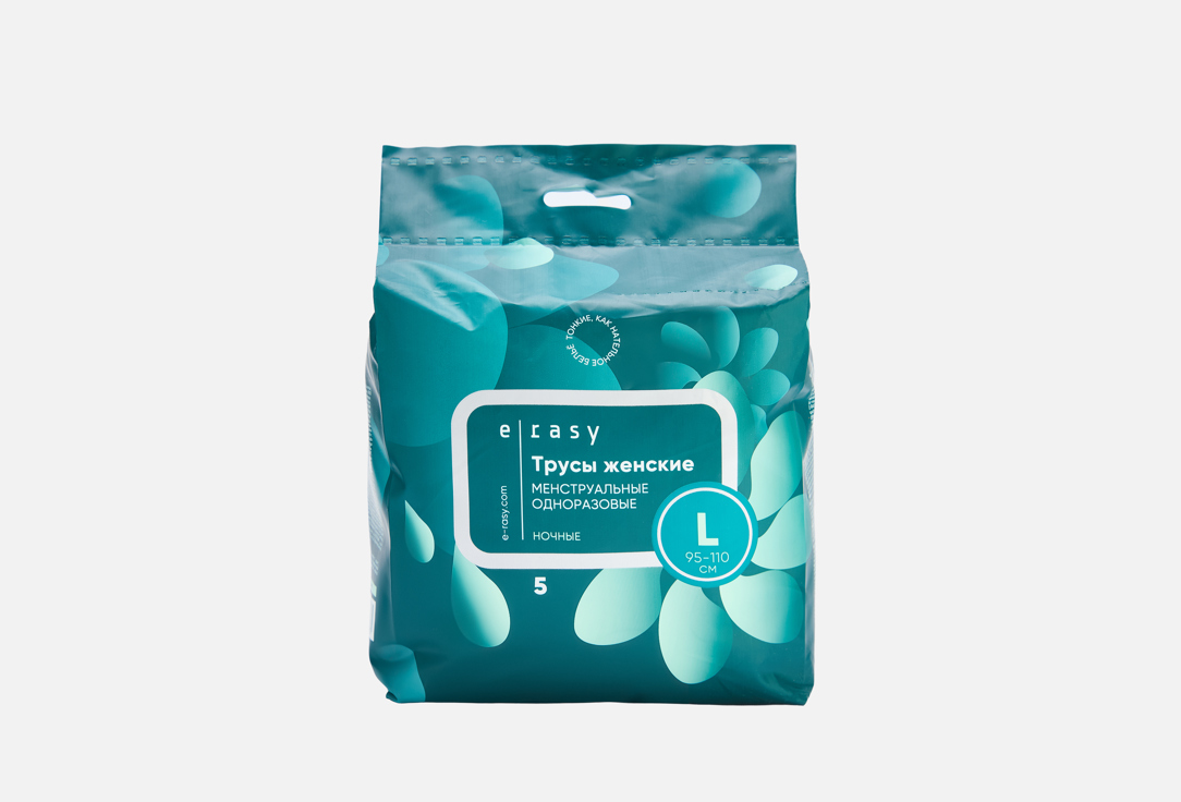 

Ночные менструальные трусы E-RASY, L 5 шт