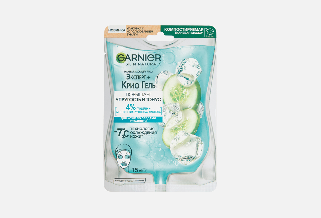 Изображение товара Тканевая маска Garnier Эксперт + крио гель