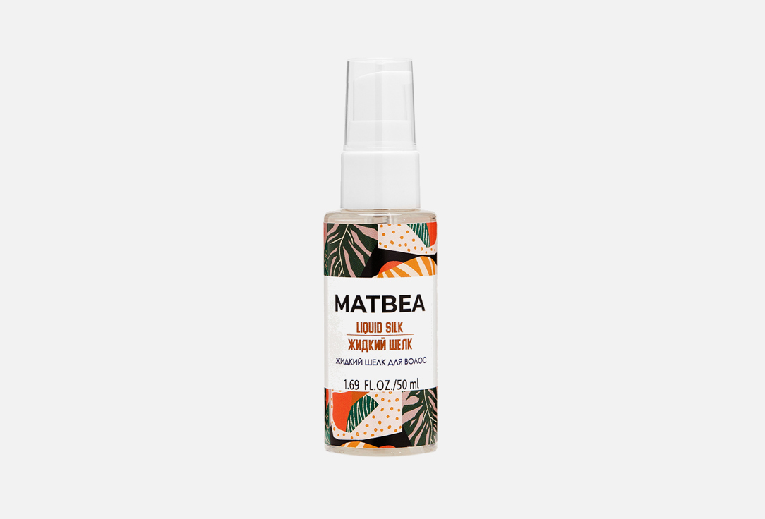 Жидкий шелк для волос  Matbea Liquid silk 