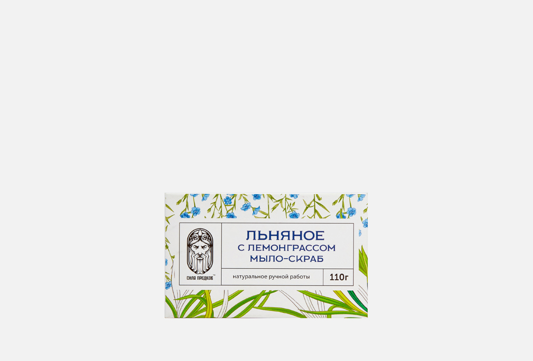

Мыло-скраб СИЛА ПРЕДКОВ, Льняное с лемонграссом 110 г