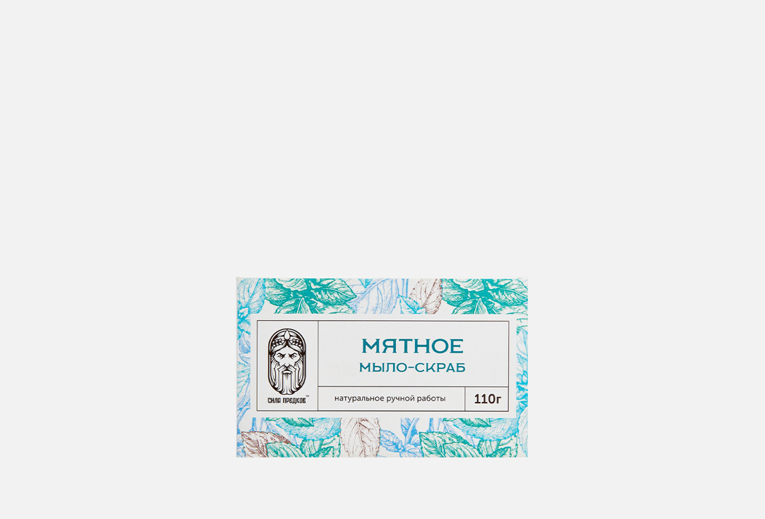 

Мыло-скраб СИЛА ПРЕДКОВ, Мятное 110 г