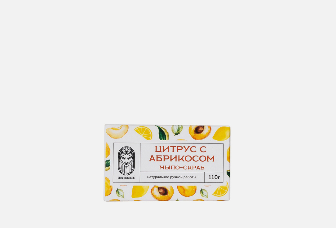 Мыло-скраб СИЛА ПРЕДКОВ Цитрус с абрикосом 110 г