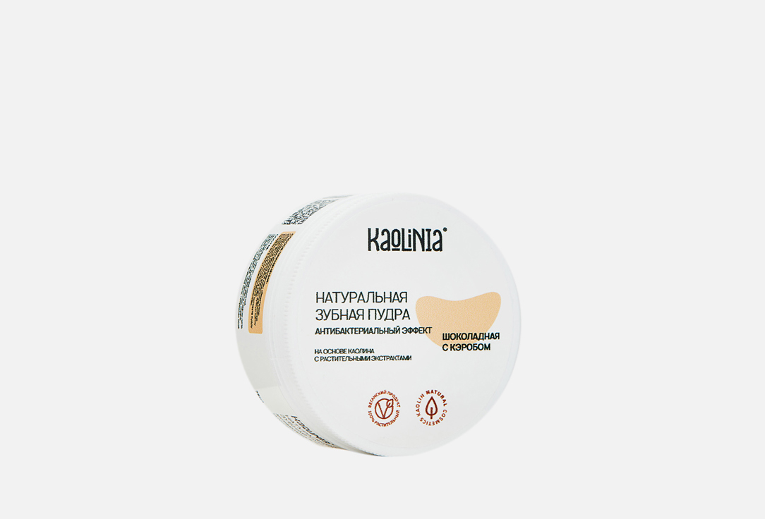 

зубная пудра KAOLINIA, Chocolate with carob 75 г