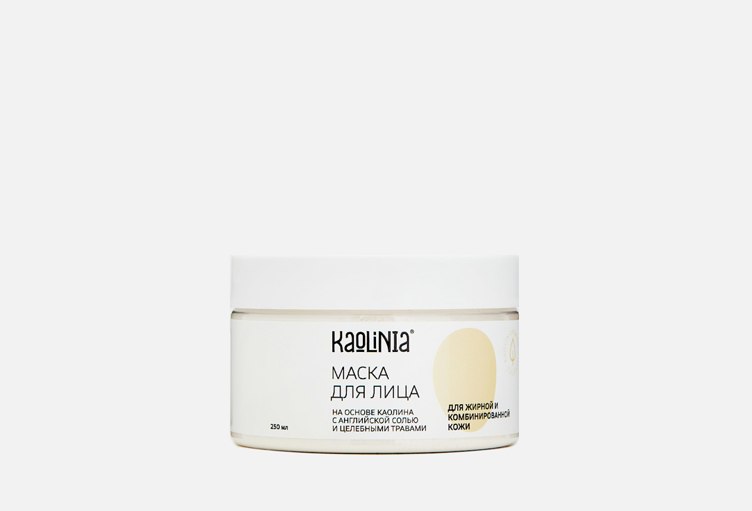 

маска для лица KAOLINIA, Sebo-regulating effect 250 г