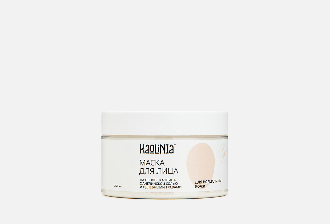 

маска для лица KAOLINIA, Normal skin 250 г