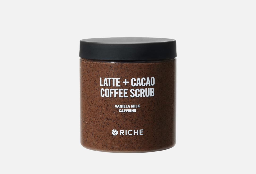Изображение товара Скраб для тела RICHE LATTE + CACAO, VANILLA MILK, CAFFEINE
