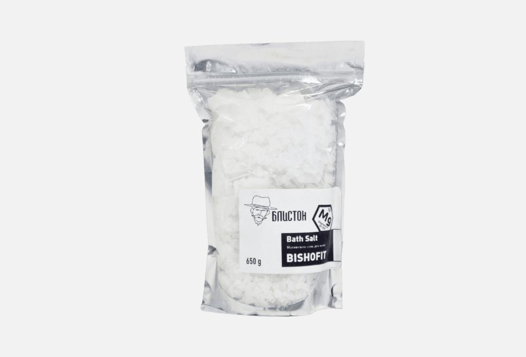 Соль для ванн БЛИСТОН Бишофит бальнеологическая 650 г бальнеологическая соль для обертывания с антицеллюлитным эффектом organic fit mari salt 730г
