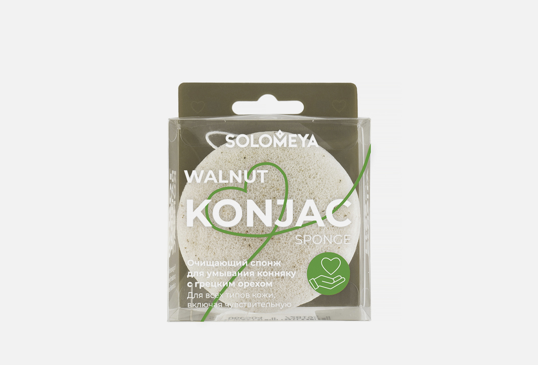 Очищающий спонж для умывания конняку SOLOMEYA Konjac Sponge with Walnut 1 шт
