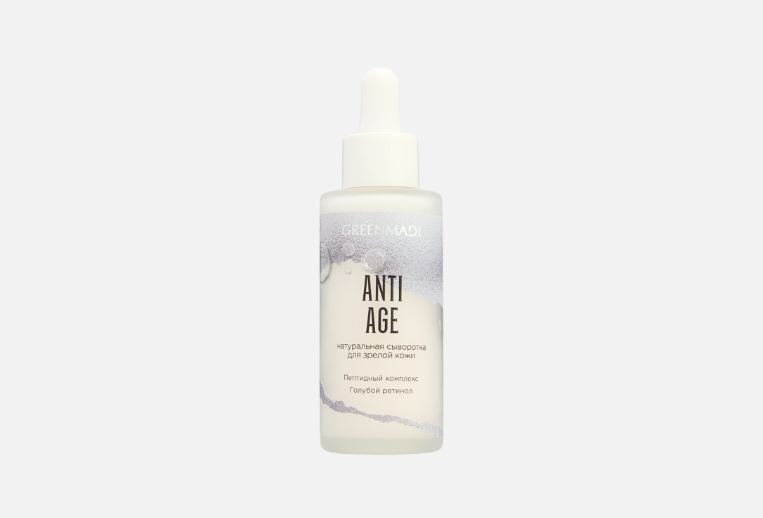 Сыворотка для лица GREENMADE ANTI-AGE 50 мл