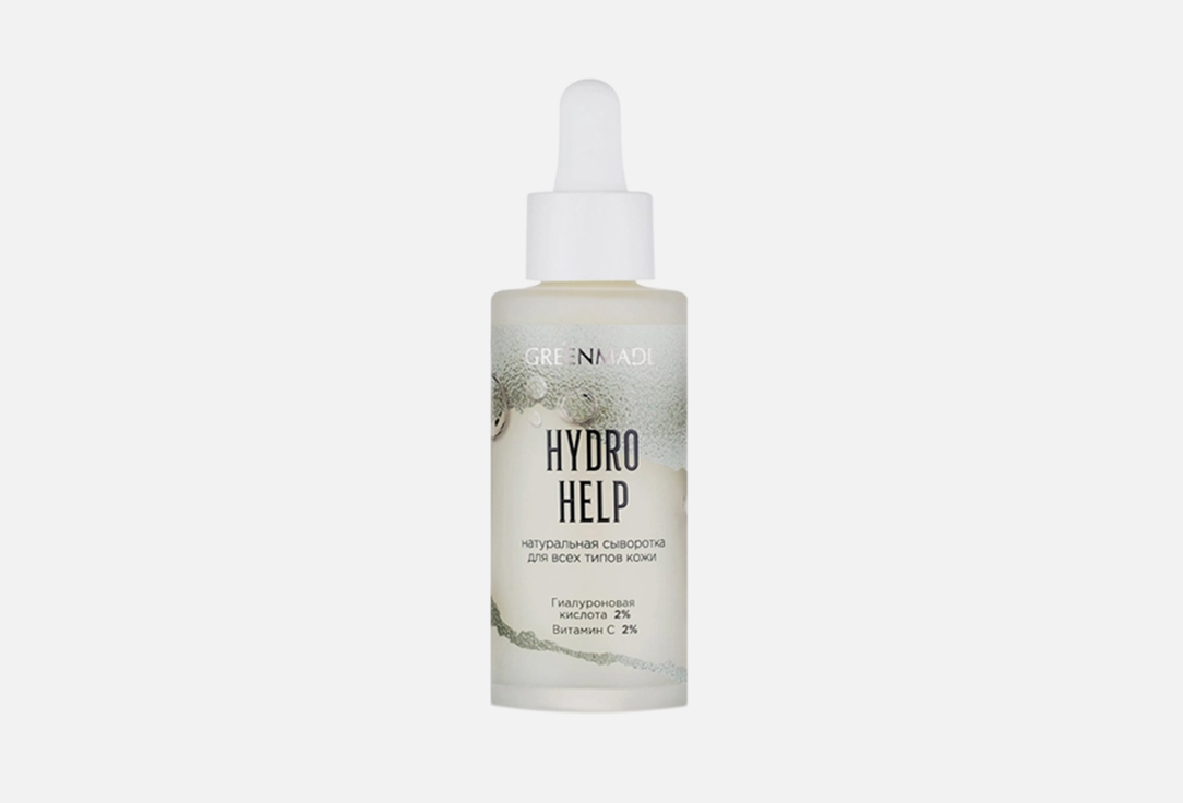 Сыворотка для лица GREENMADE HYDRO HELP 50 мл крем флюид для лица hydro help с гиалуроновой кислотой greenmade 50 мл