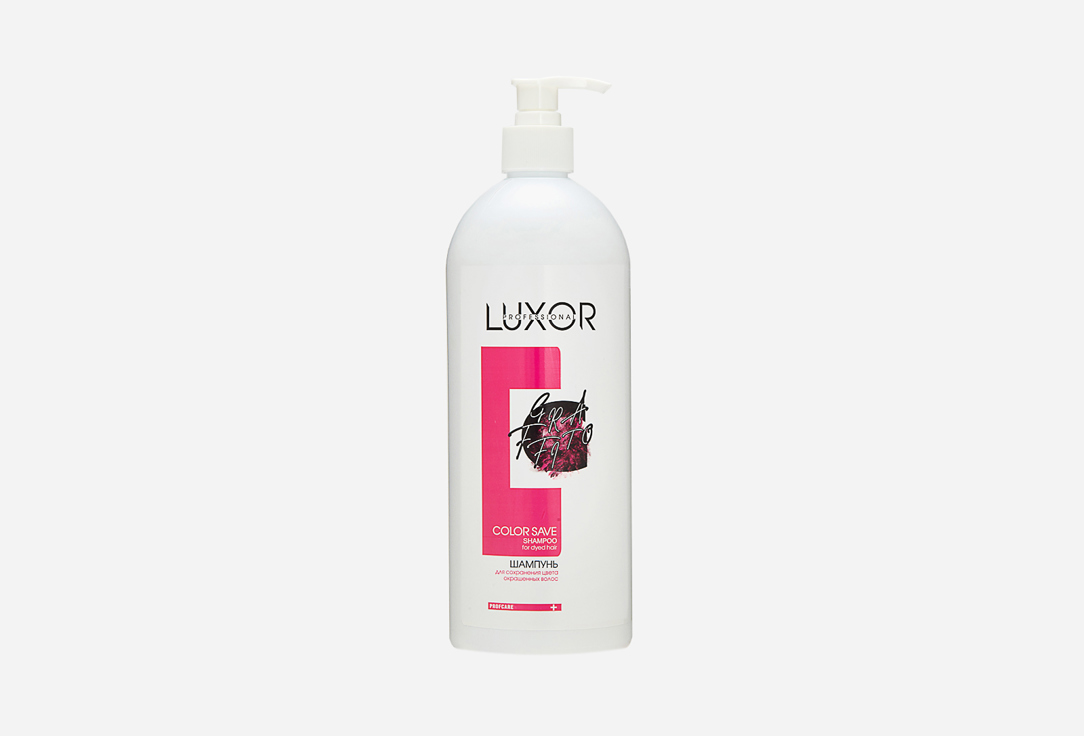 Шампунь для сохранения цвета окрашенных волос  LUXOR PROFESSIONAL Color Save 