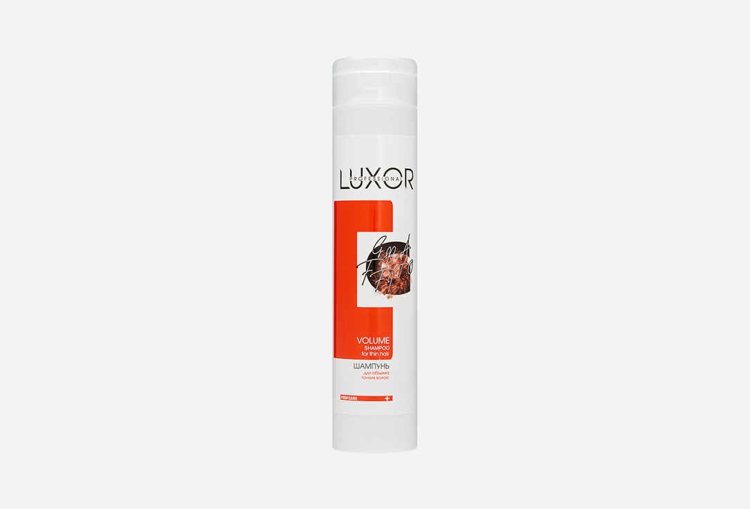 ШАМПУНЬ для объема тонких волос LUXOR PROFESSIONAL VOLUME 300 мл luxor professional volume бальзам для тонких волос для объема 300 мл