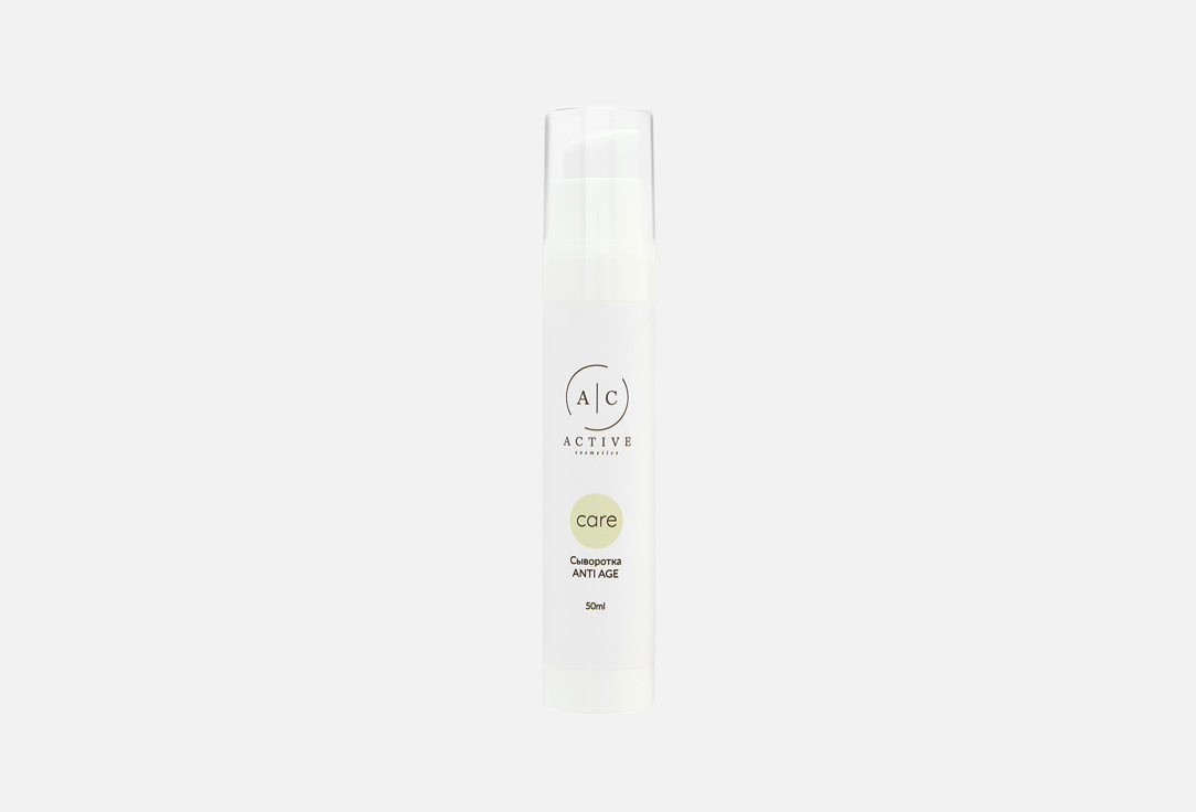 Anti-Age serum 50 мл