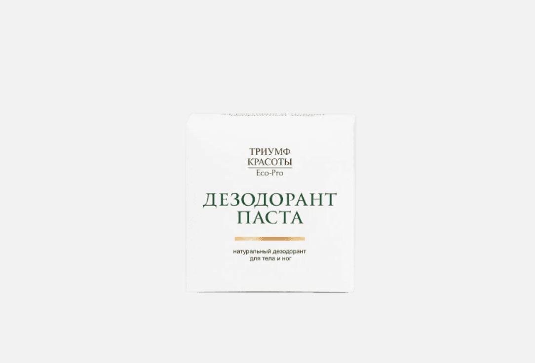Дезододорант-паста для тела ТРИУМФ КРАСОТЫ Mint & bergamot 50 мл