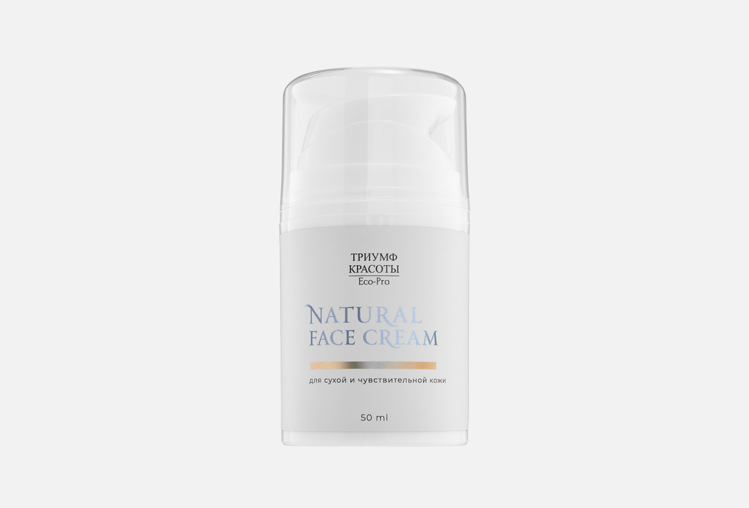 

Крем для лица ТРИУМФ КРАСОТЫ, Dry & sensitive skin 50 мл