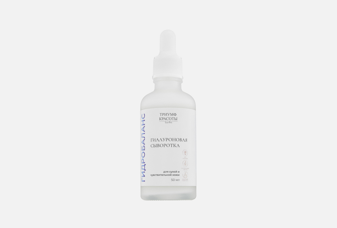 Hydrobalance 50 мл