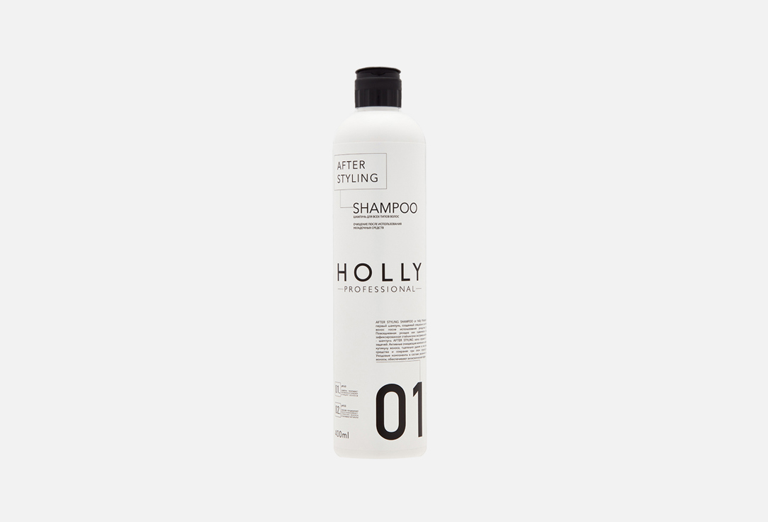 Шампунь для волос  Holly Professional AFTER STYLING 