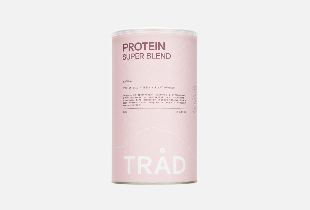 Растительный протеиновый коктейль TRÅD Protein super blend малина 450 г коктейль белковый tråd protein super blend ваниль 12 шт