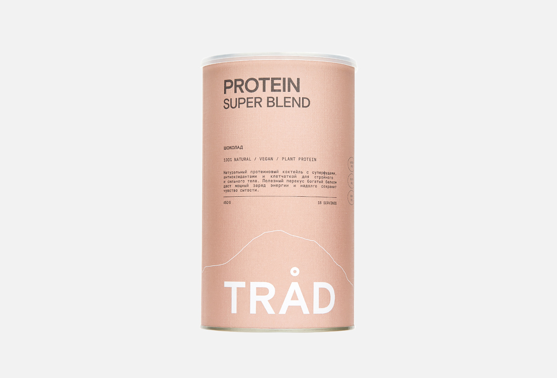 Растительный протеиновый коктейль TRÅD Protein super blend шоколад 450 г коктейль белковый tråd protein super blend ваниль 12 шт