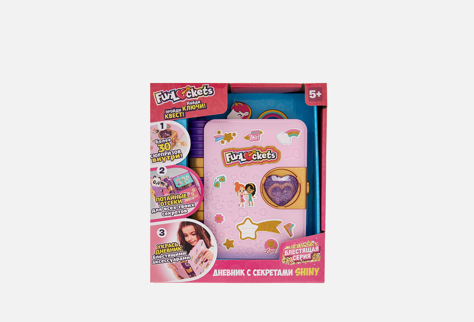 Funlockets Дневник с секретами Shiny 1 шт — купить, цена в Москве