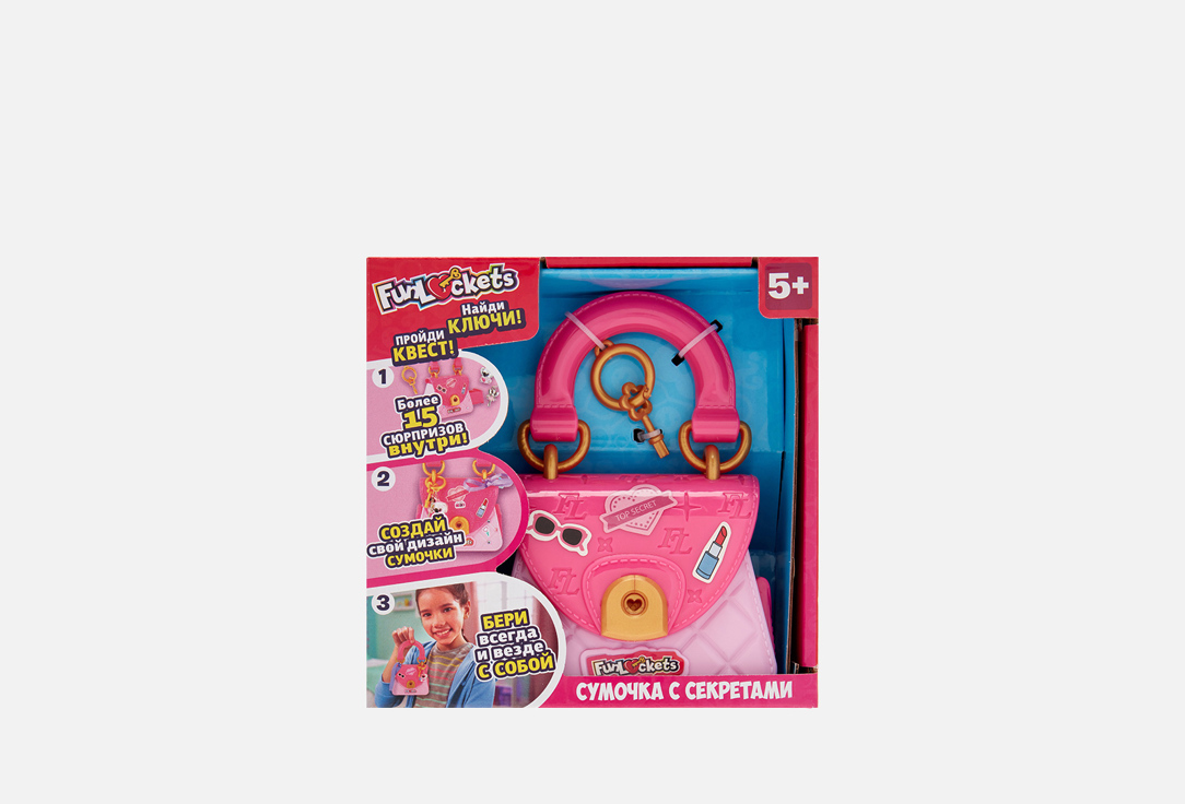 

Cумочка с секретами FUNLOCKETS, 15,5х15,5х7см 1 шт