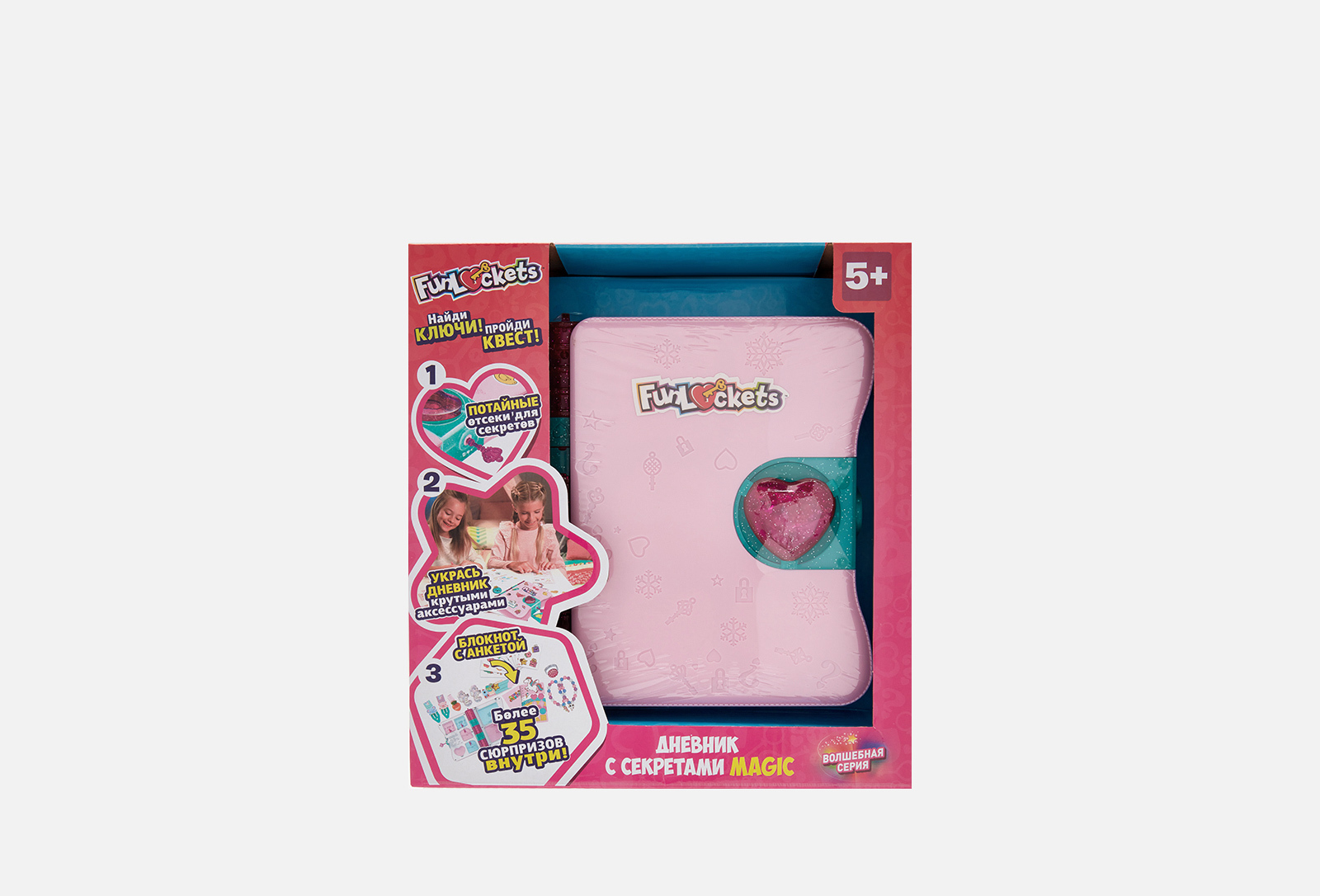 Funlockets Дневник с секретами Magic 1 шт — купить, цена в Москве