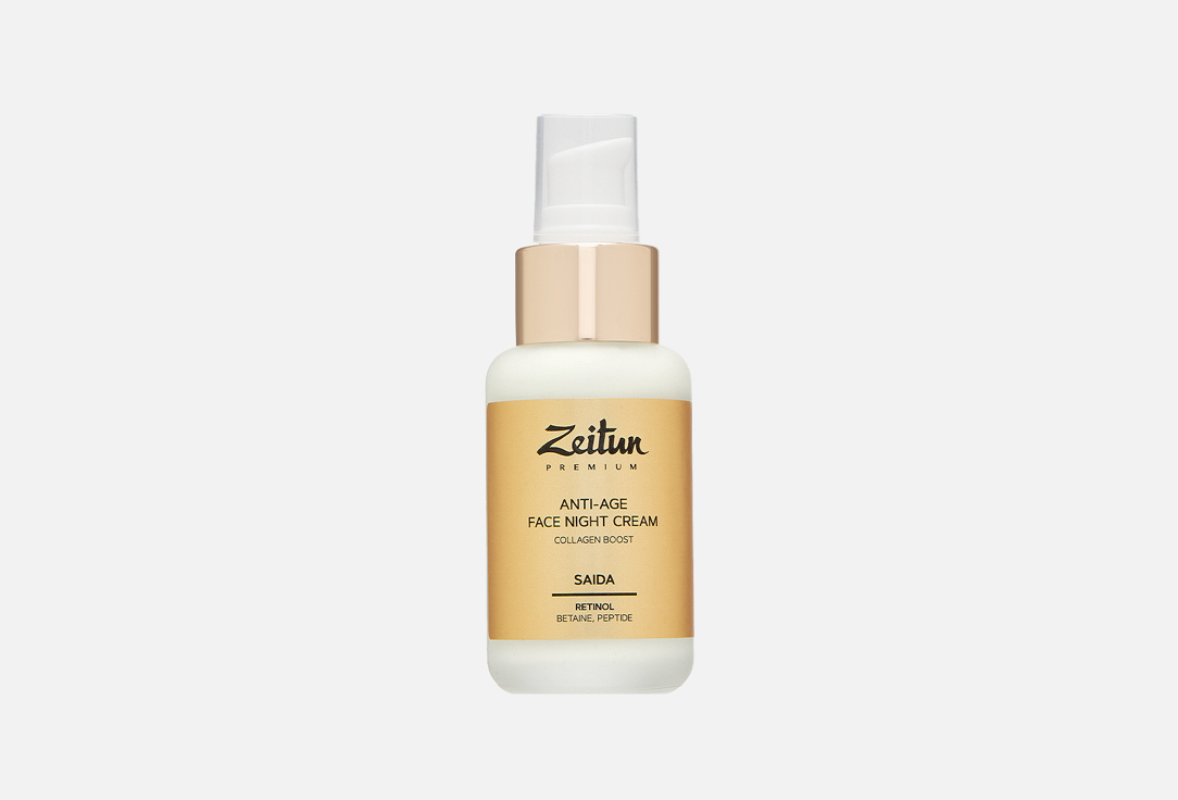 Омолаживающий ночной крем для лица ZEITUN Retinol Collection 50 мл