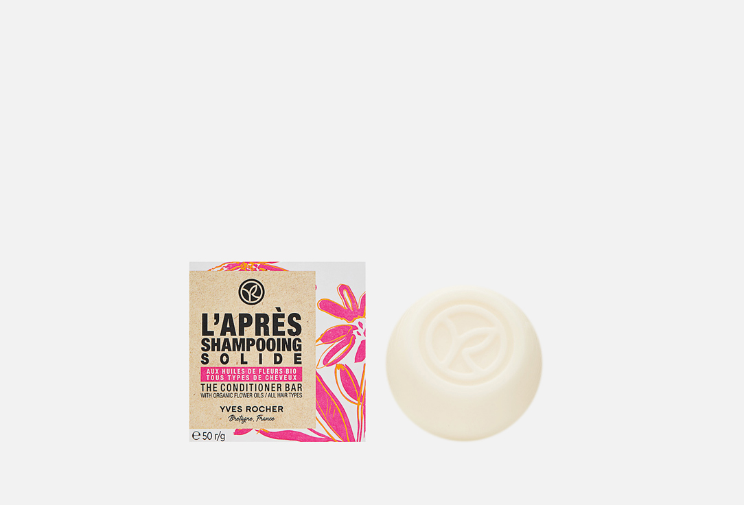 Изображение товара Твердый кондиционер Yves Rocher Après-Shampooing Solide