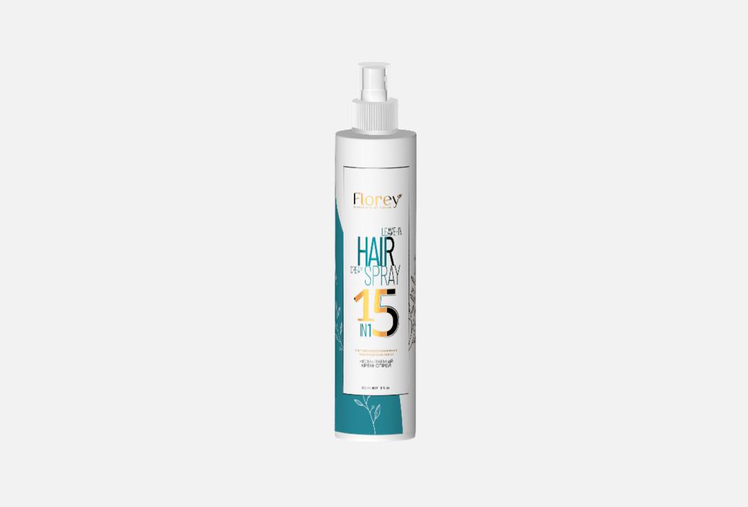 цена спрей для волос FLOREY Leave-in Cream 15 in 1 250 мл