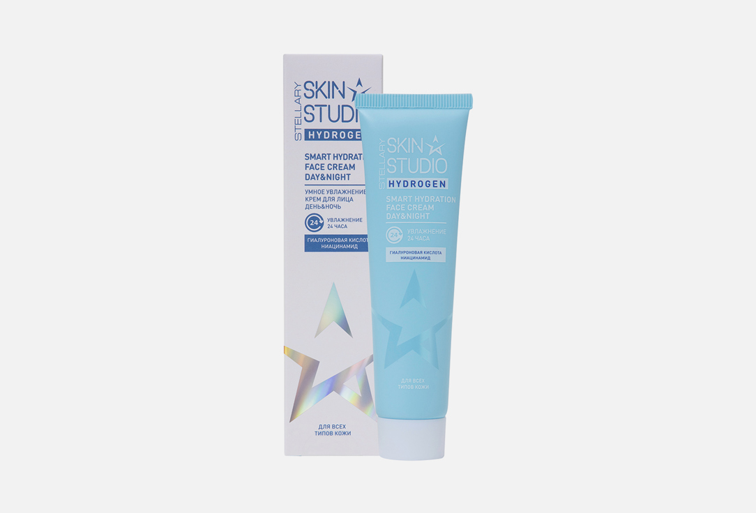 Увлажняющий крем для лица Stellary Skin Studio Hydrogen Smart Hydration Face Cream 