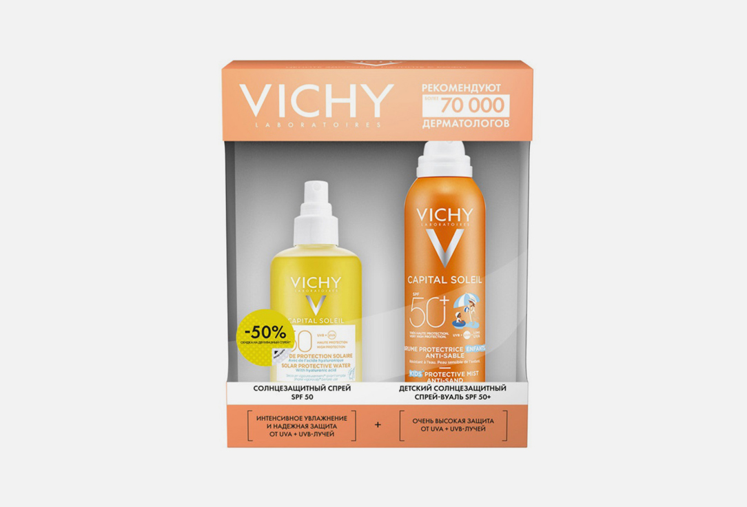 Спрей увляжняющий SPF 50 , детский солнцезащитный спрей SPF 50+ VICHY Capital Soleil 2 шт цена и фото