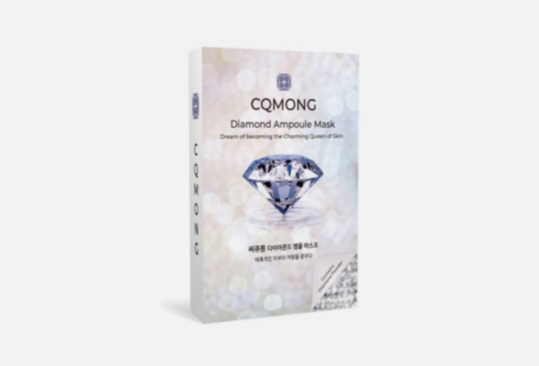 цена Ампульная маска для лица CQMONG Diamond 1 мл