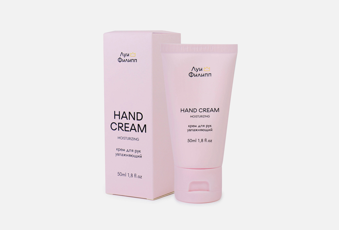 

Крем для рук LUI PHILIPP, Moisturizing hand cream 50 мл