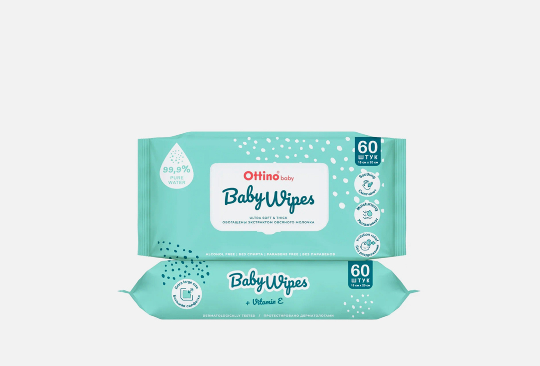 Изображение товара влажные салфетки Ottino Детские 60шт*2уп