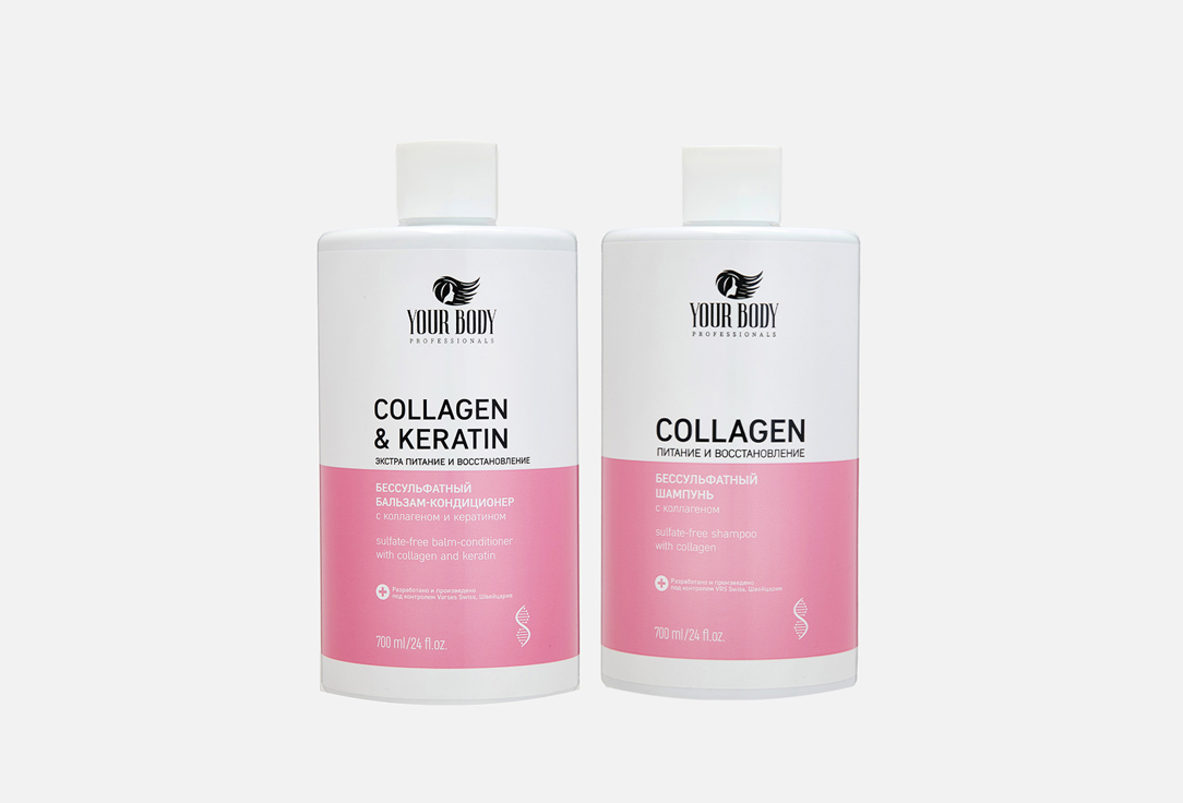 Набор: Шампунь+ Бальзам-Кондиционер для волос YOUR BODY COLLAGEN 2 шт набор шампунь бальзам для волос your body collagen 2 шт