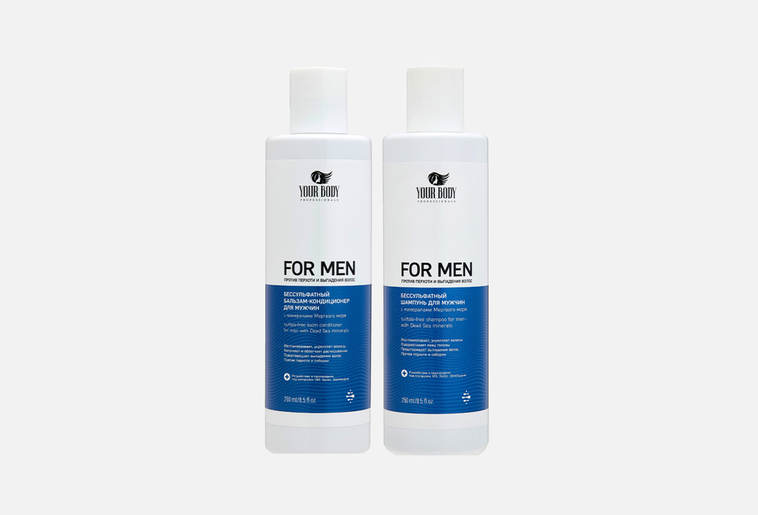 Набор: Шампунь+ Бальзам-Кондиционер для волос YOUR BODY FOR MEN 2 шт набор для ухода за волосами your body набор for men шампунь бальзам кондиционер