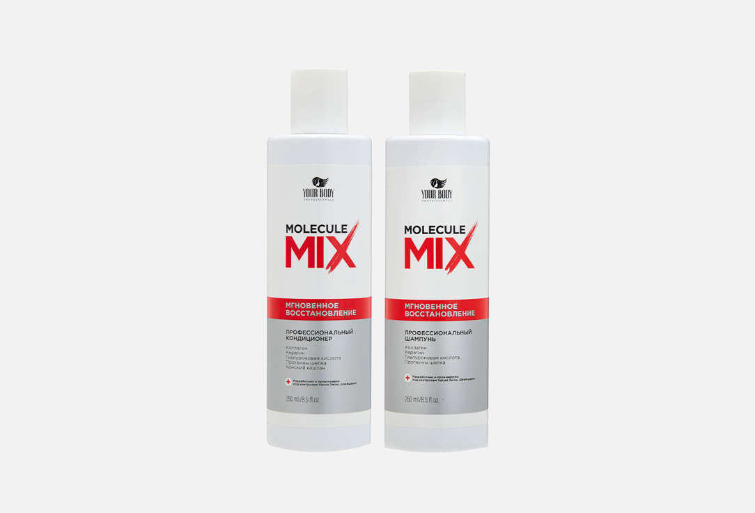 Набор: Шампунь + Кондиционер для волос YOUR BODY Molecule Mix 2 шт набор шампунь кондиционер для волос your body molecule mix 2 шт