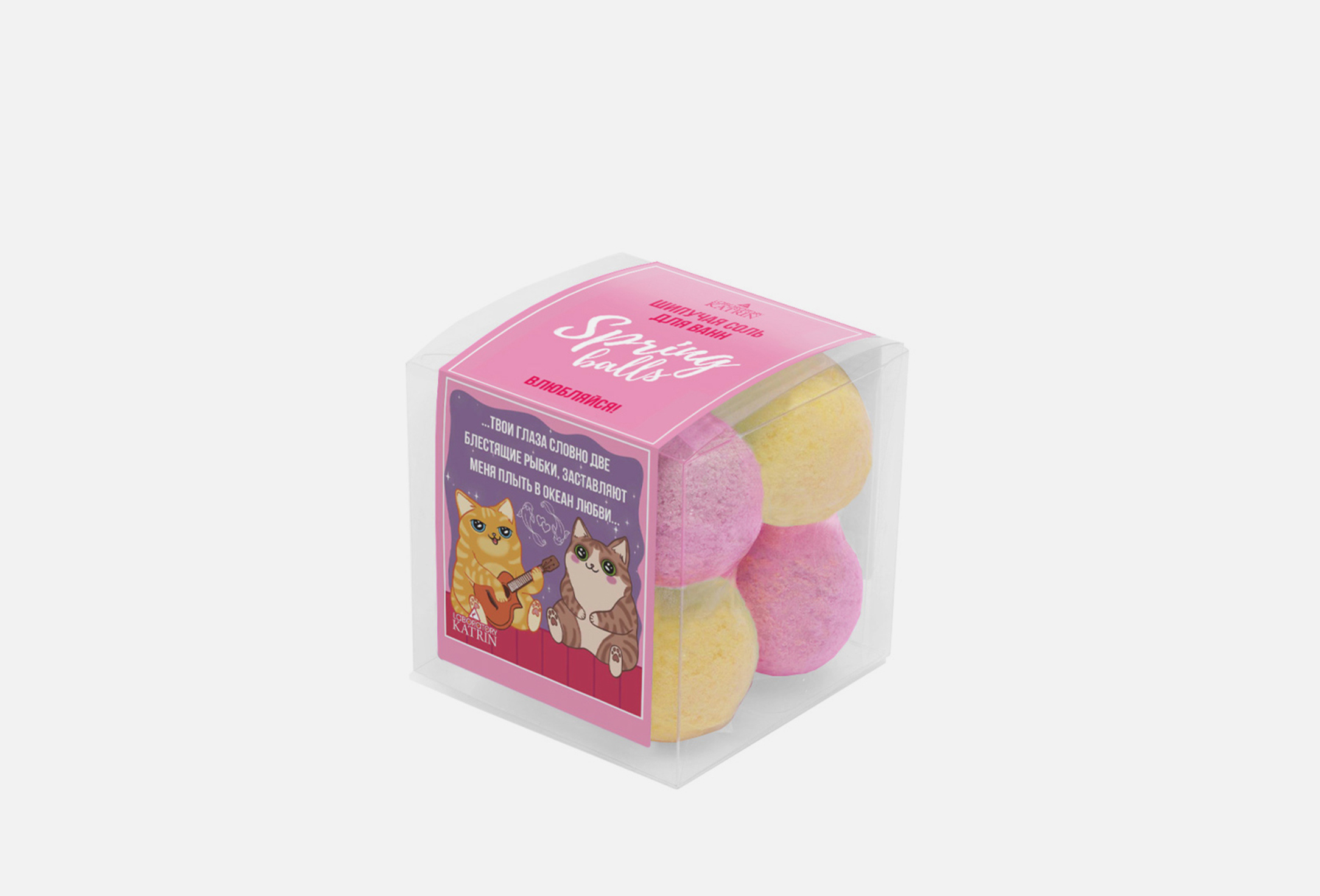 Лаборатория КАТРИН Набор шипучей соли Spring Balls Fall in Love 160 г ...