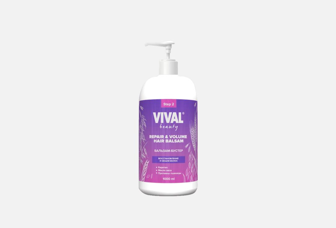 Бальзам-бустер для восстановления и объема волос VIVAL Repair & volume 