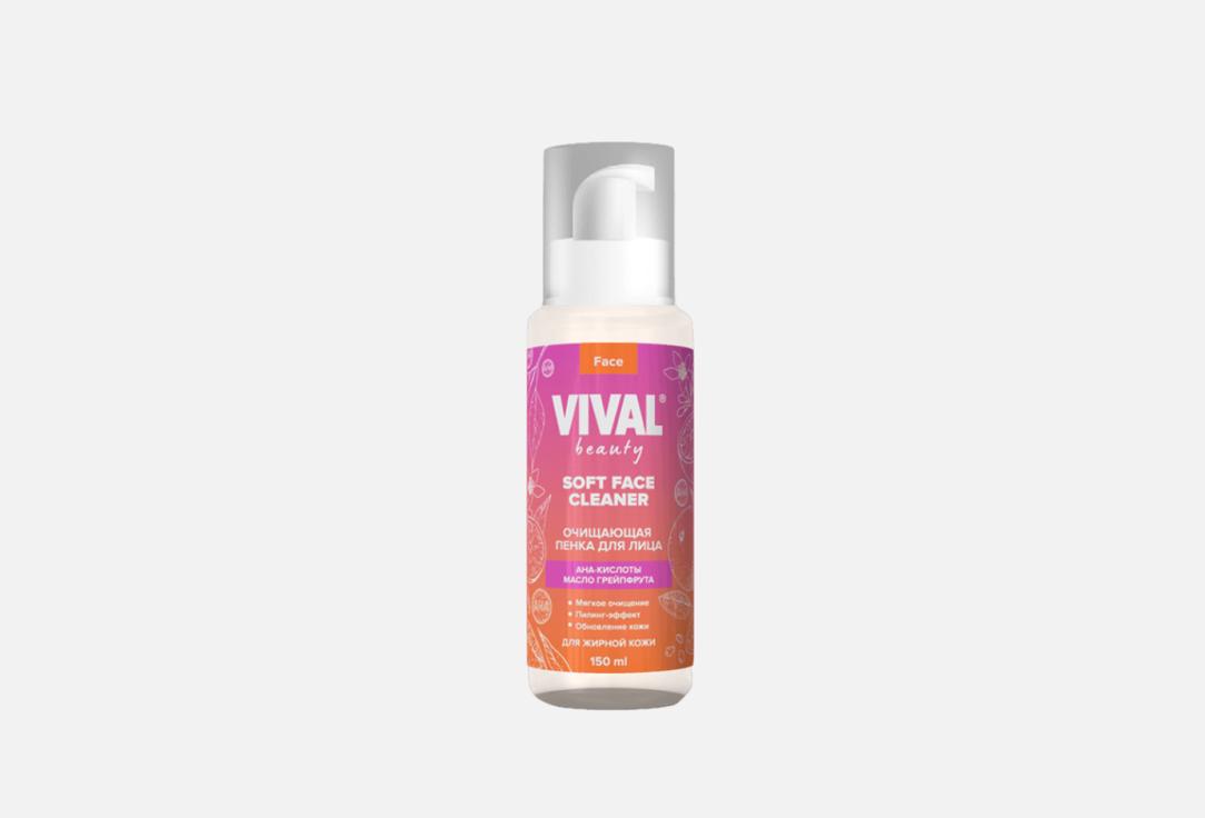 Очищающая пенка для лица VIVAL Soft face cleaner 