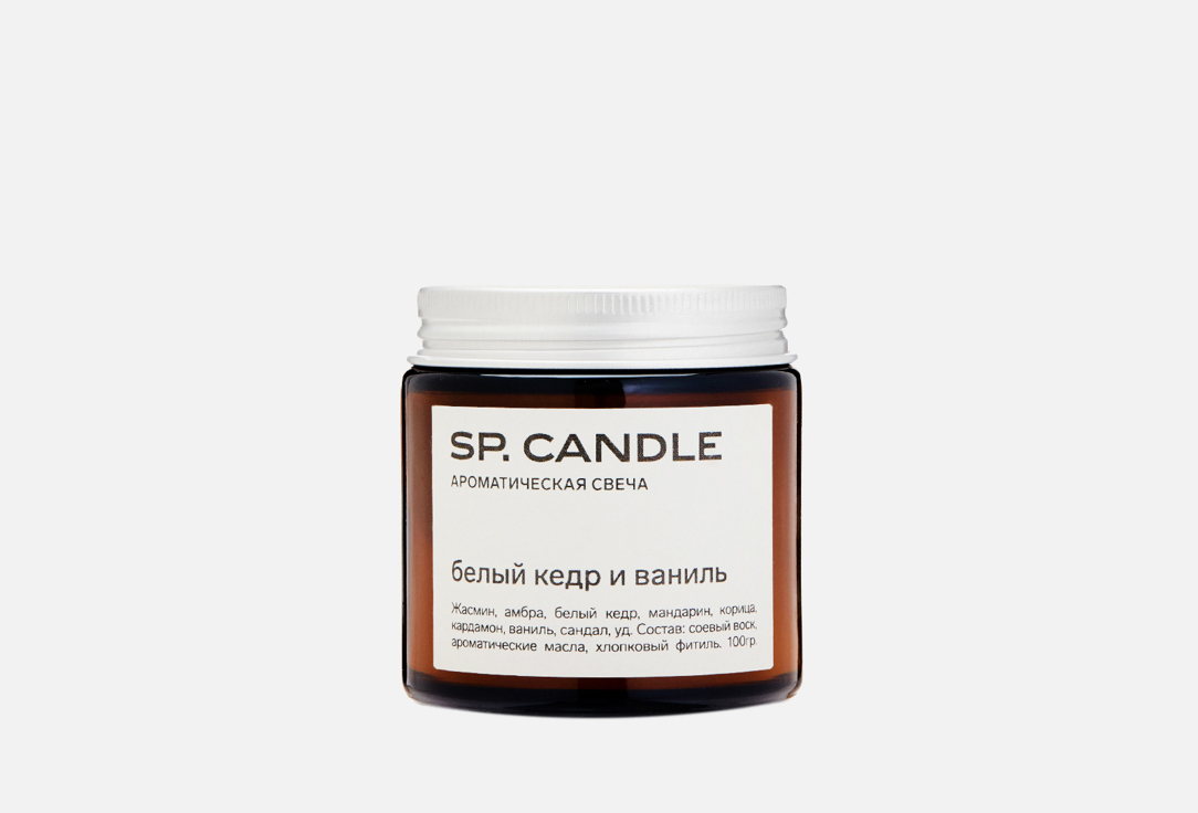 Ароматическая свеча SP. Candle White cedar and vanilla 