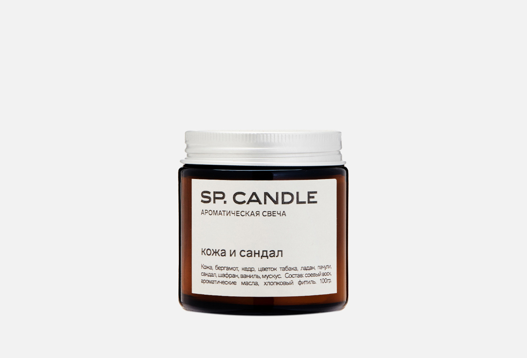 Ароматическая свеча SP. CANDLE Leather and sandalwood 100 г