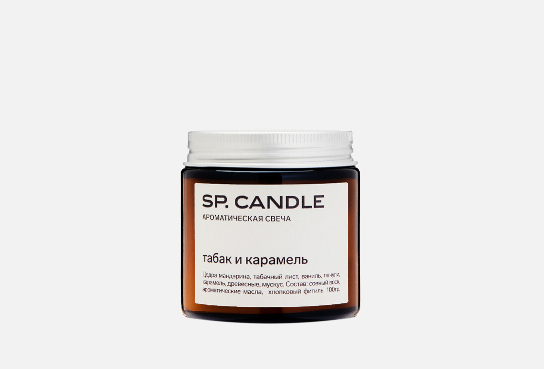 Ароматическая свеча SP. Candle Tobacco and caramel 