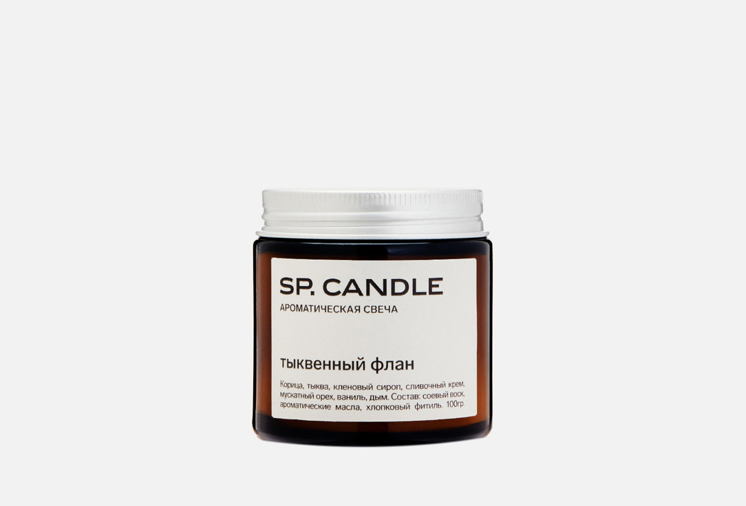 Изображение товара Ароматическая свеча SP Candle Pumpkin Flan пряный уютный аромат 100г