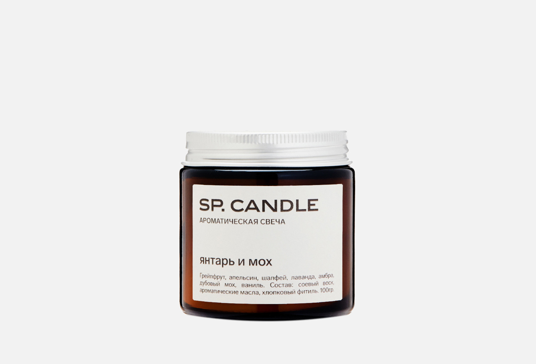 Ароматическая свеча SP. Candle Amber and moss 