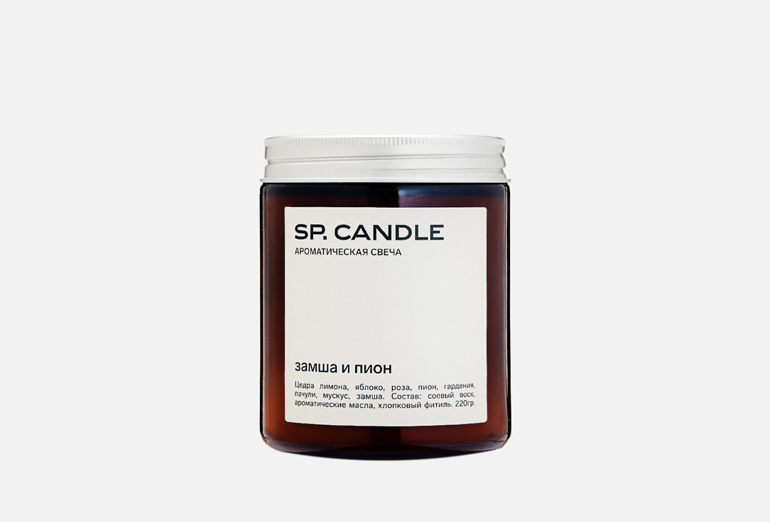 Изображение товара Ароматическая свеча SP Candle Suede and peony натуральный соевый воск 220 г