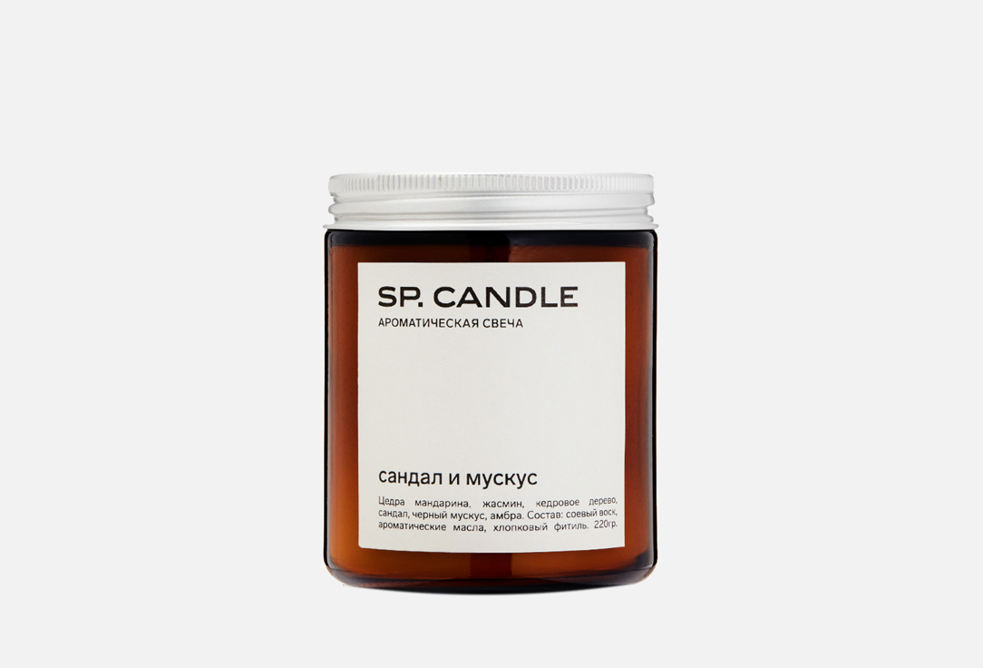 ароматическая свеча sp candle tobacco and caramel 220 г Ароматическая свеча SP. CANDLE Sandalwood and musk 220 г