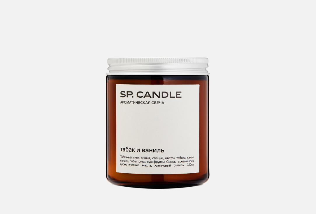 Ароматическая свеча SP. CANDLE Tobacco and vanilla 220 г ароматическая свеча sp candle amber and moss 220 г
