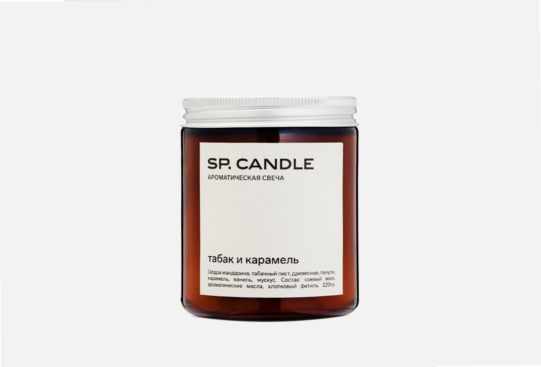 Изображение товара Ароматическая свеча SP Candle Tobacco and caramel 220 г натуральный соевый воск