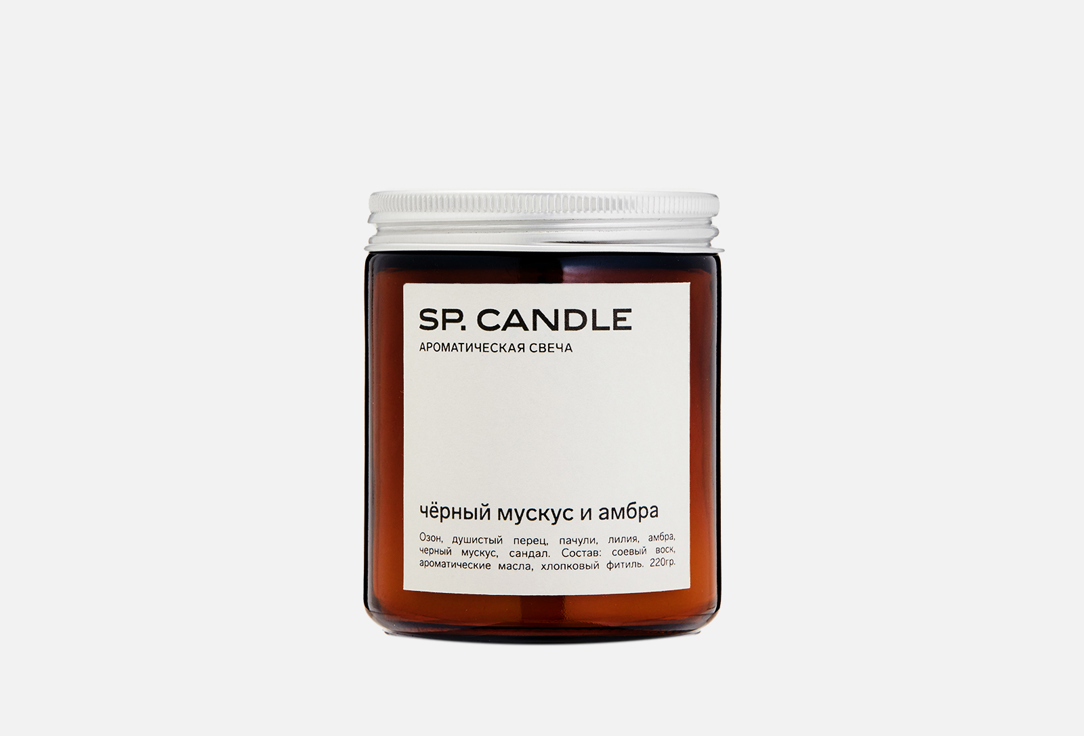 Ароматическая свеча SP. CANDLE Black musk and amber 220 г ароматическая свеча sp candle amber and moss 220 г